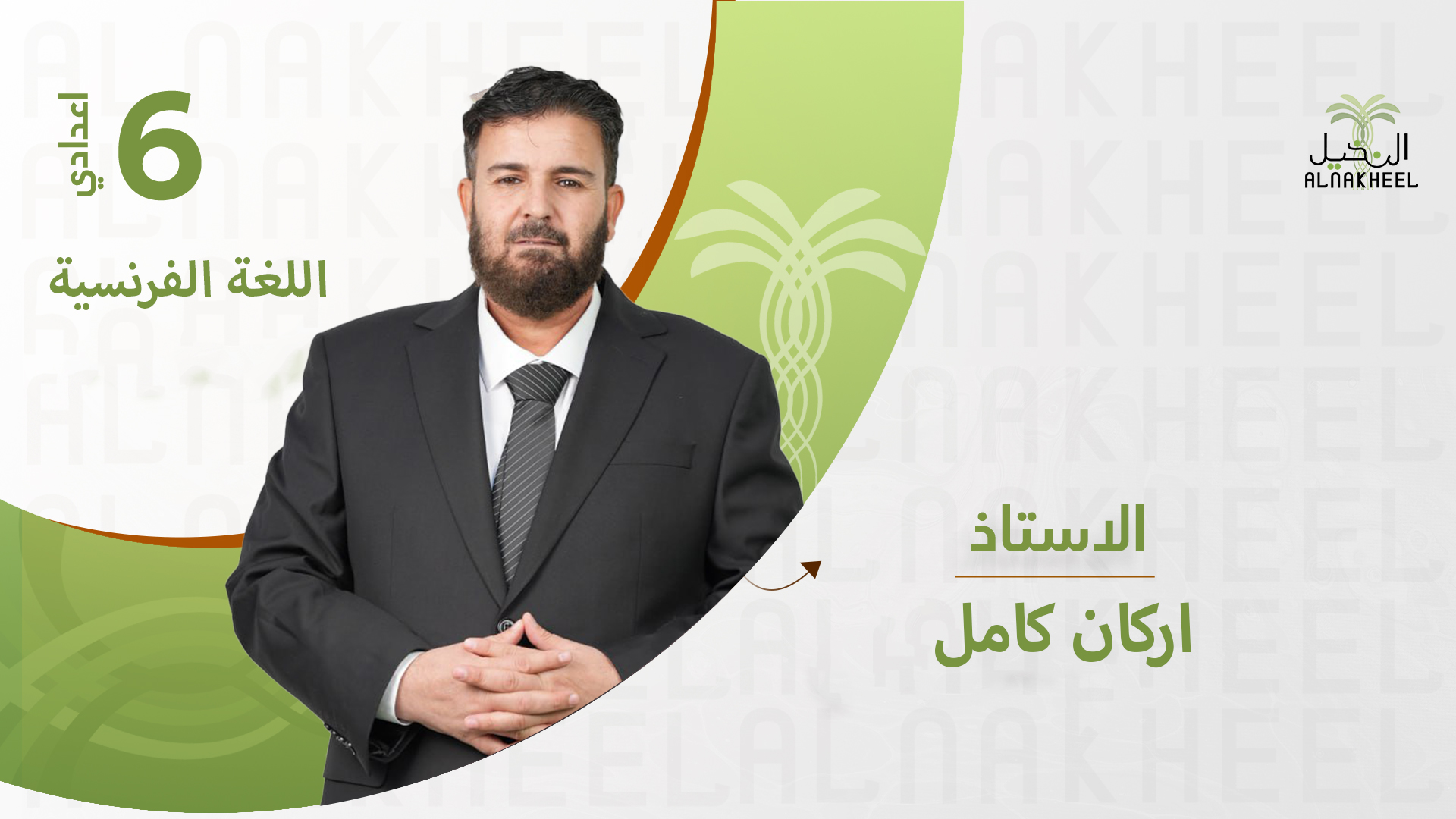 اللغه الفرنسية